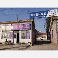 永安西路店网点