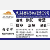 武汉骐誉物流