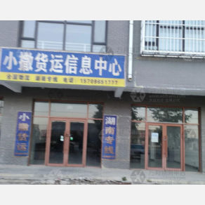 中卫小撒物流
