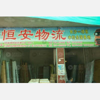 其他店网点