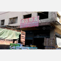 其他店网点