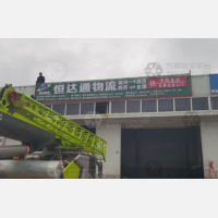 鹏翔检测中心店网点