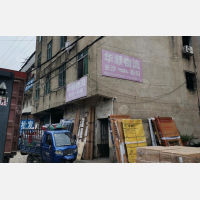 其他店网点