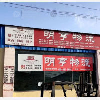 家道物流园店网点
