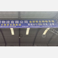西宁到河南许昌专线,西宁到河南许昌直达线路,西宁到河南许昌中转线路