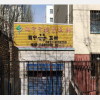 城东区店网点