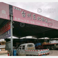 榆中东北物流