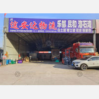 毅德城物流园店网点