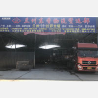 毅德城物流园店网点