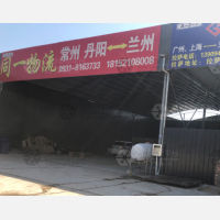 毅德城物流园店网点