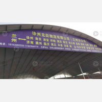 榆中到江苏徐州丰县专线,榆中到江苏徐州丰县直达线路,榆中到江苏徐州丰县中转线路