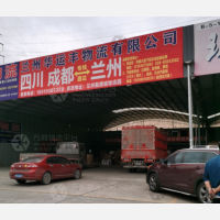 毅德城物流园店网点