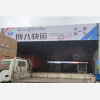 榆中博八物流