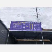 毅德城物流园店网点