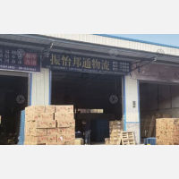 雁城物流园店网点