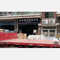 雅士林安置区店网点
