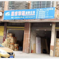 冷水滩区店网点