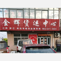 南城路店网点