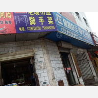 酒泉星晨物流