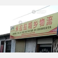 庆阳到甘肃庆阳庆城专线,庆阳到甘肃庆阳庆城直达线路,庆阳到甘肃庆阳庆城中转线路