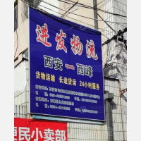 西峰区店网点