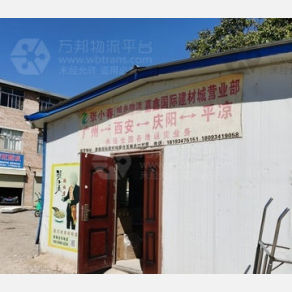 庆阳张小春物流