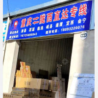 陇西到甘肃定西专线,陇西到甘肃定西直达线路,陇西到甘肃定西中转线路