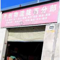 陇西到甘肃定西专线,陇西到甘肃定西直达线路,陇西到甘肃定西中转线路