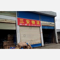 其他店网点