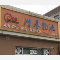 汇峰·山海郡店网点