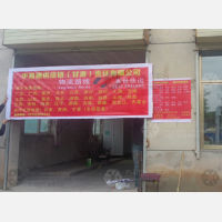 十八里铺社店网点