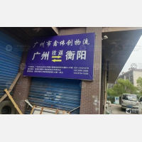 其他店网点