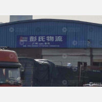 其他店网点