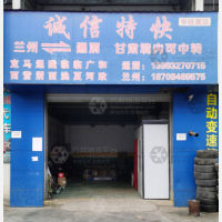 通渭到甘肃兰州专线,通渭到甘肃兰州直达线路,通渭到甘肃兰州中转线路