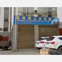 武都区店网点