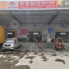 陇南明亨物流