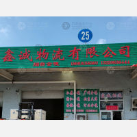 威海到江苏南京专线,威海到江苏南京直达线路,威海到江苏南京中转线路