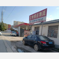 成县恒达物流