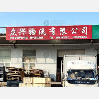 汇峰物流园店网点