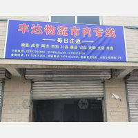 水阳乡店网点