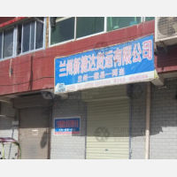 新北街店网点
