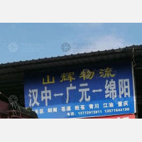 长虹物流中心店网点