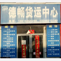 威海到江苏南京专线,威海到江苏南京直达线路,威海到江苏南京中转线路