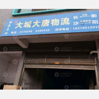 其他店网点