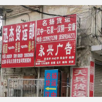 汉台区店网点