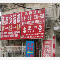 汉台区店网点