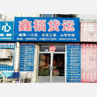 威海到江苏南京专线,威海到江苏南京直达线路,威海到江苏南京中转线路