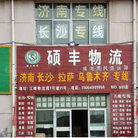 威海到山东潍坊专线,威海到山东潍坊直达线路,威海到山东潍坊中转线路