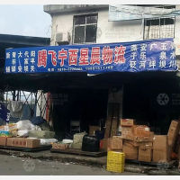 汉中腾飞宁西星晨物流