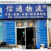 汇峰物流园店网点